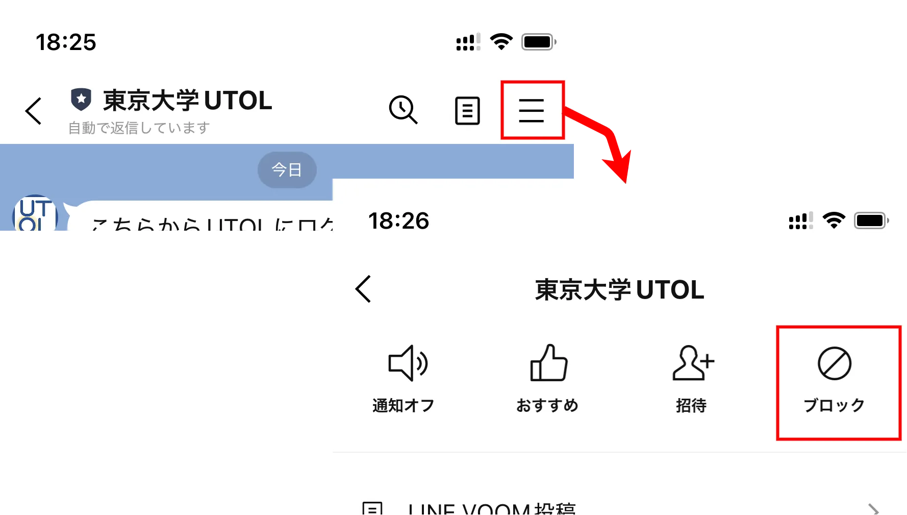 画面右上の三本線のアイコンを押すと,「ブロック」ボタンが現れるので,押してください.